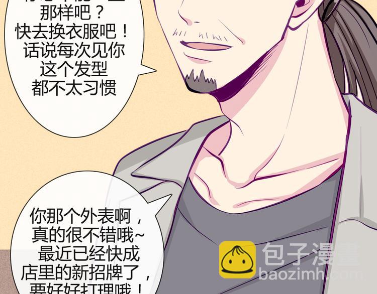 第33话 做什么都可以哦(1/2)-第30话