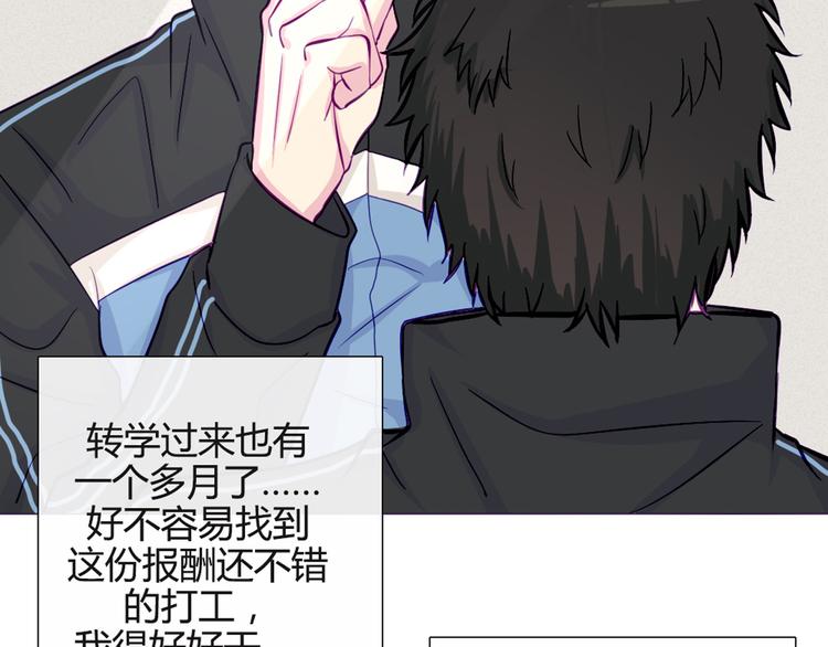 第33话 做什么都可以哦(1/2)-第30话