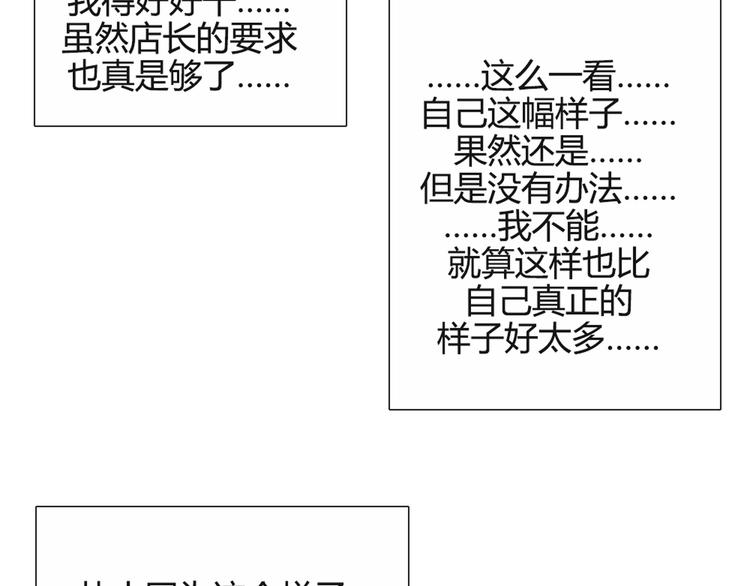 第33话 做什么都可以哦(1/2)-第30话