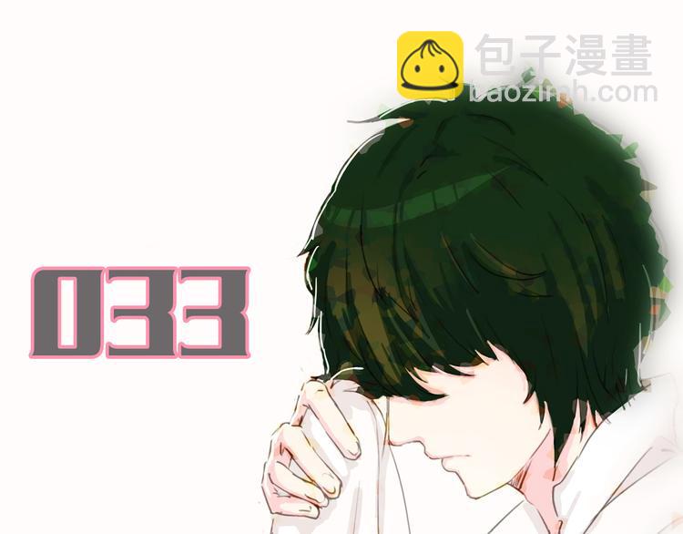 第33话 做什么都可以哦(1/2)-第30话