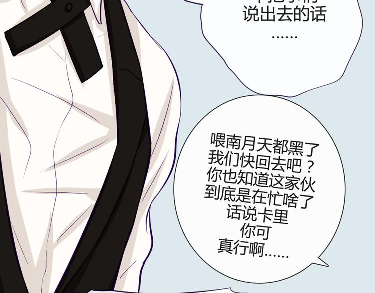 第33话 做什么都可以哦(1/2)-第30话