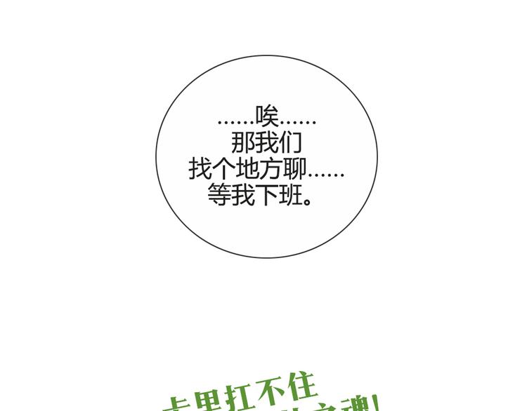 第33话 做什么都可以哦(1/2)-第30话