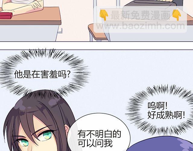 第六话 新朋友(1/2)-第4话
