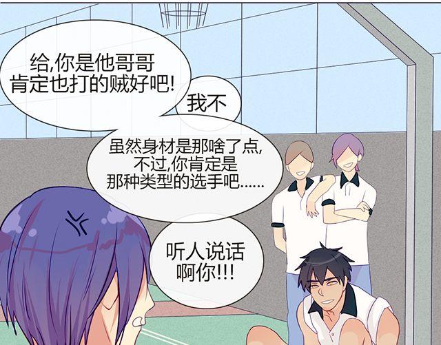 第六话 新朋友(1/2)-第4话