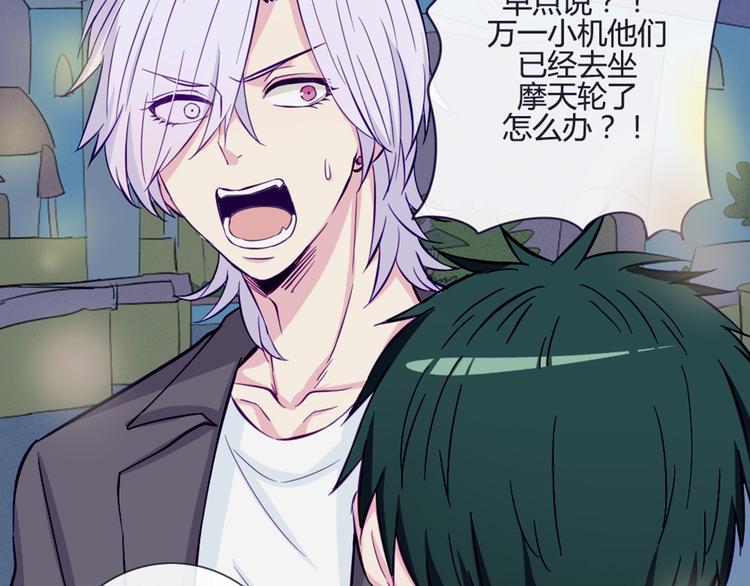 第37话 看起来那么小里面还挺宽敞的(1/2)-第34话