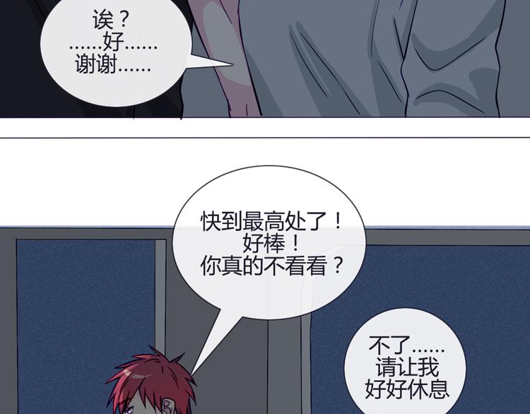 第37话 看起来那么小里面还挺宽敞的(1/2)-第34话