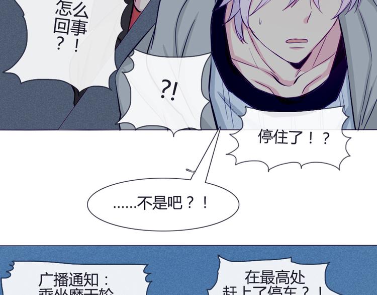 第37话 看起来那么小里面还挺宽敞的(1/2)-第34话