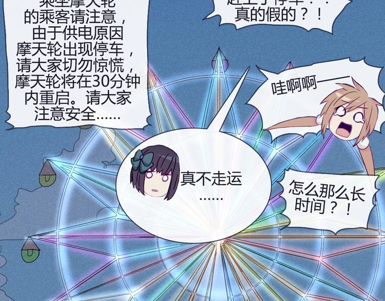 第37话 看起来那么小里面还挺宽敞的(1/2)-第34话