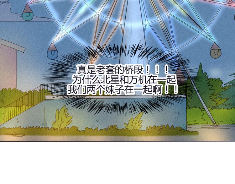 第37话 看起来那么小里面还挺宽敞的(1/2)-第34话