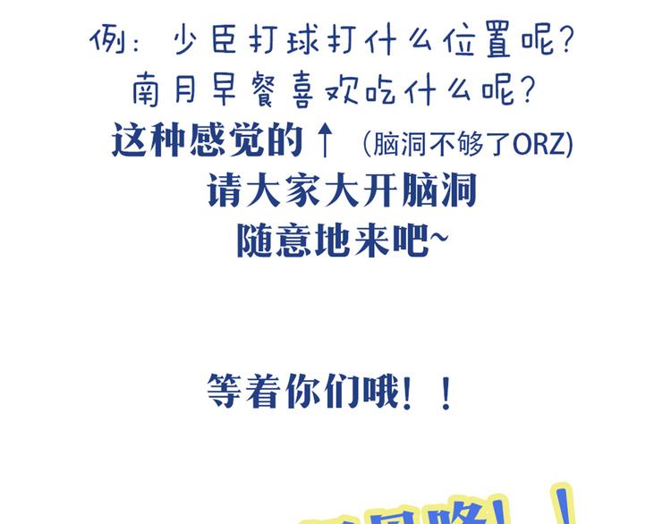 第37话 看起来那么小里面还挺宽敞的(1/2)-第34话