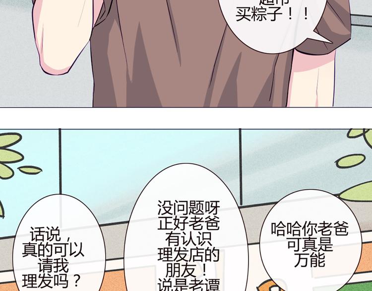 第39话 终于到了这个时刻(1/2)-第36话