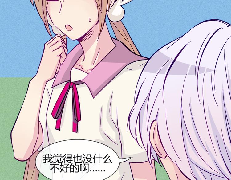 第43话 我可不这么认为哦！(1/2)-第40话