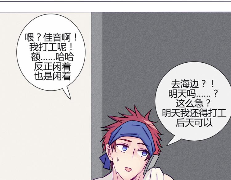 第43话 我可不这么认为哦！(1/2)-第40话