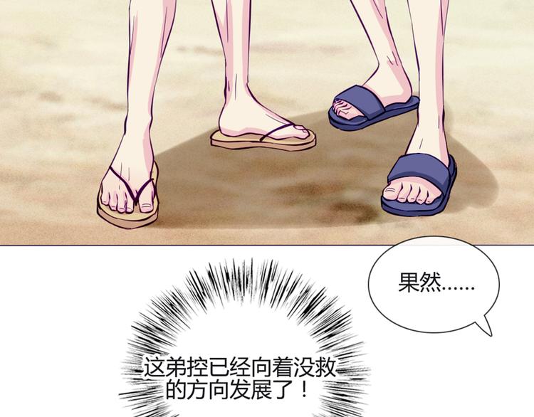 第43话 我可不这么认为哦！(1/2)-第40话