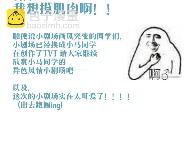 第43话 我可不这么认为哦！(1/2)-第40话