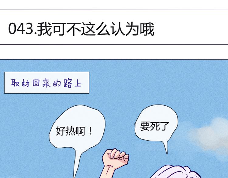 第43话 我可不这么认为哦！(1/2)-第40话