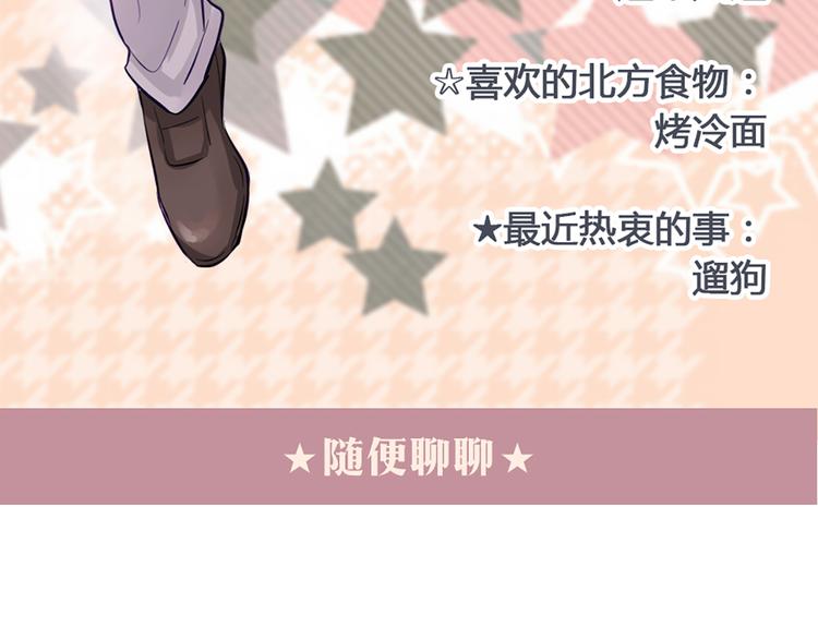 现在可以公开的情报2(1/2)-第44话