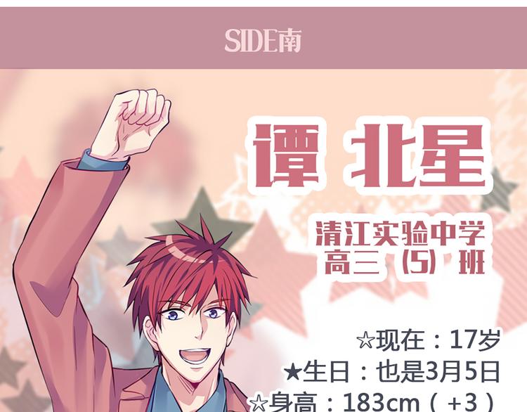 现在可以公开的情报2(1/2)-第44话