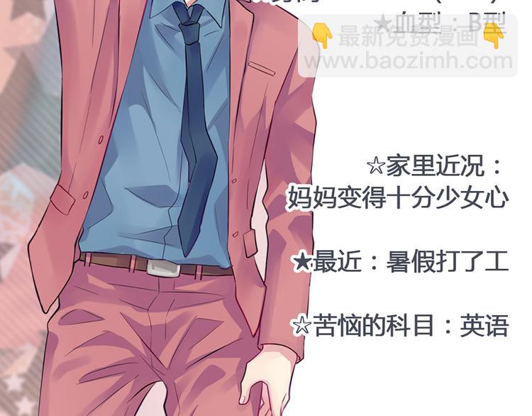 现在可以公开的情报2(1/2)-第44话