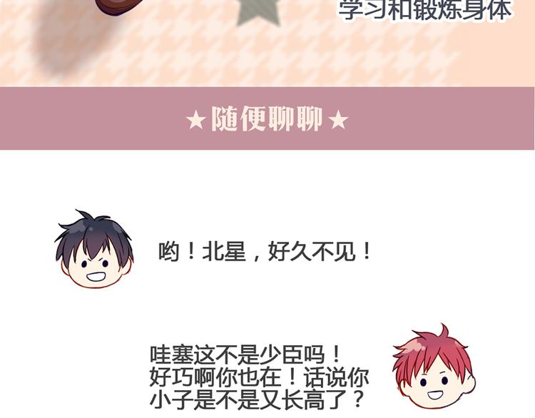 现在可以公开的情报2(1/2)-第44话