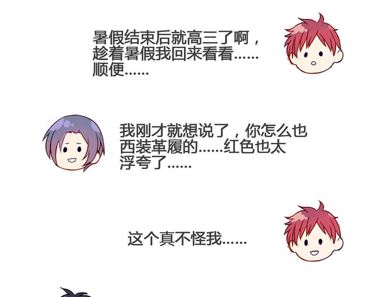 现在可以公开的情报2(1/2)-第44话