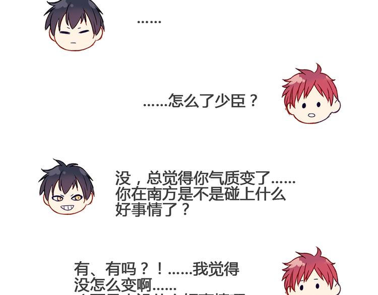 现在可以公开的情报2(1/2)-第44话