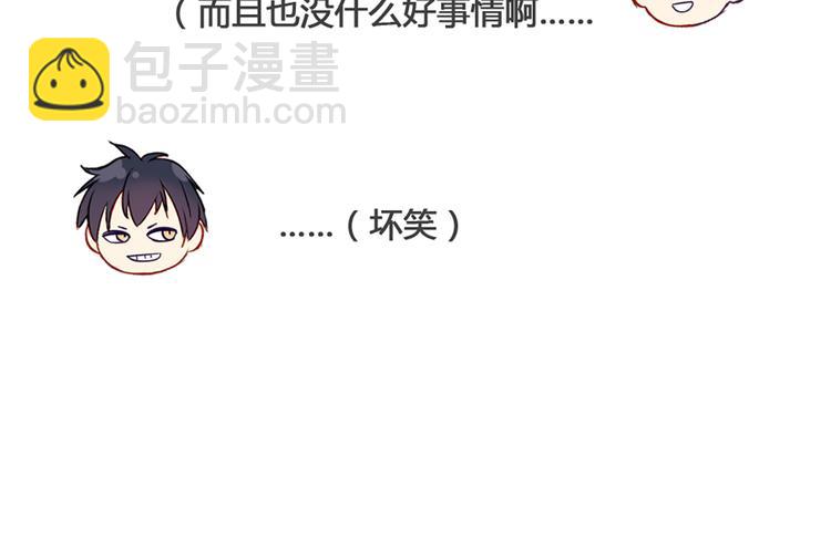 现在可以公开的情报2(1/2)-第44话