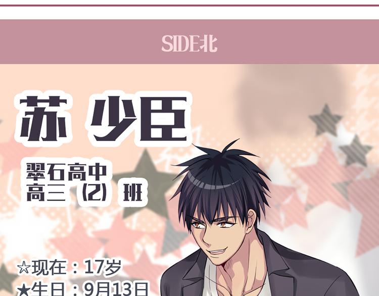 现在可以公开的情报2(1/2)-第44话