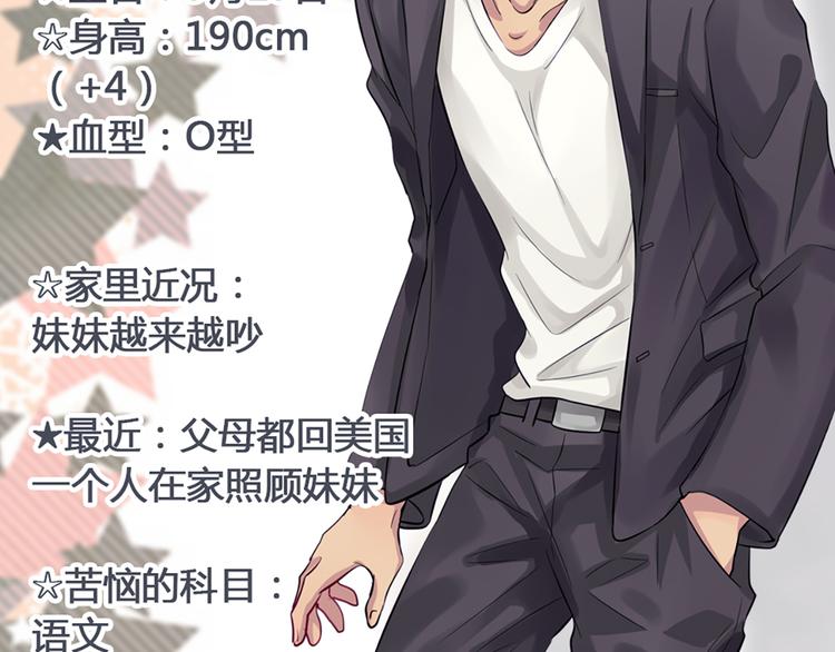 现在可以公开的情报2(1/2)-第44话