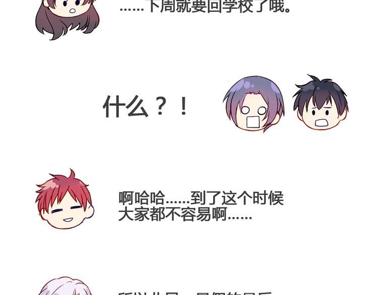 现在可以公开的情报2(1/2)-第44话