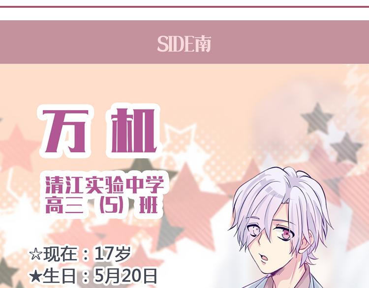 现在可以公开的情报2(1/2)-第44话