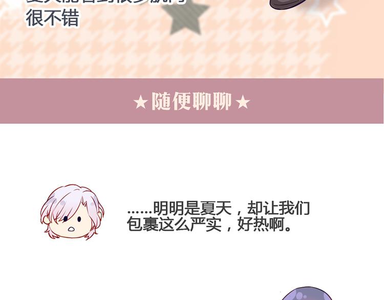 现在可以公开的情报2(1/2)-第44话