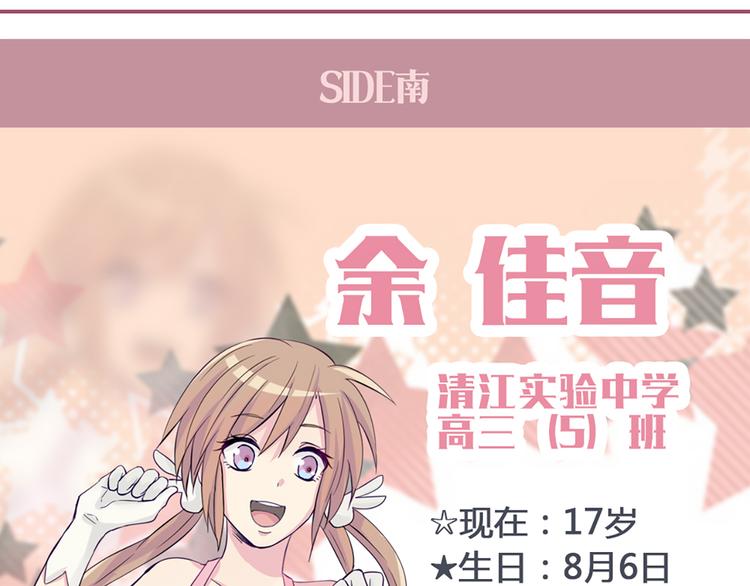 现在可以公开的情报2(1/2)-第44话