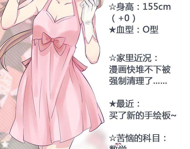 现在可以公开的情报2(1/2)-第44话