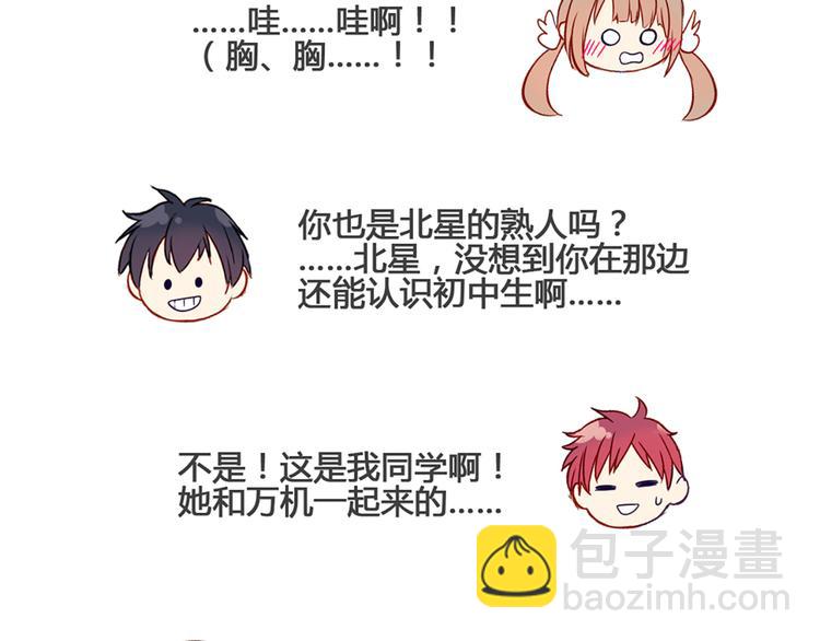 现在可以公开的情报2(1/2)-第44话