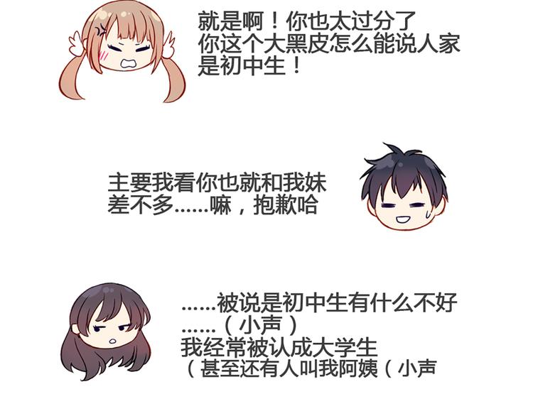 现在可以公开的情报2(1/2)-第44话