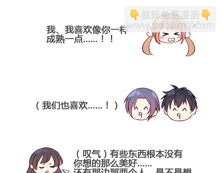 现在可以公开的情报2(1/2)-第44话