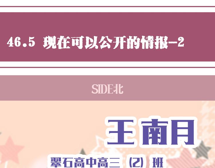现在可以公开的情报2(1/2)-第44话