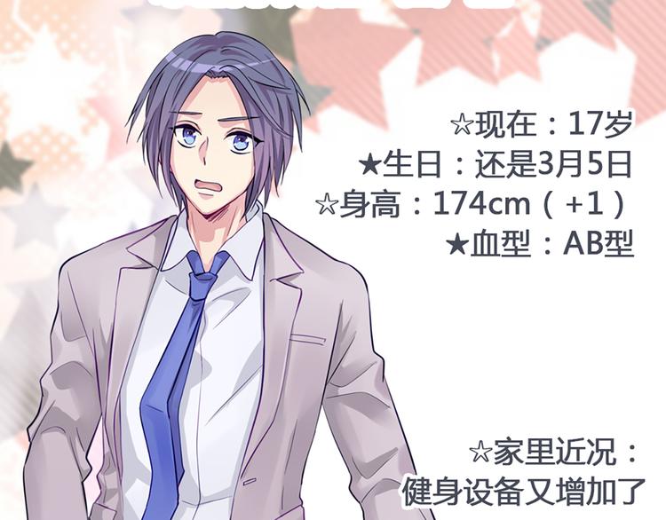 现在可以公开的情报2(1/2)-第44话