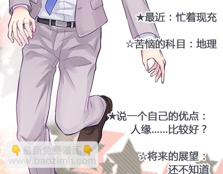 现在可以公开的情报2(1/2)-第44话