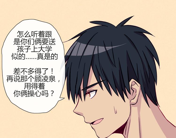 第48话 他们真是什么都不懂(1/2)-第46话