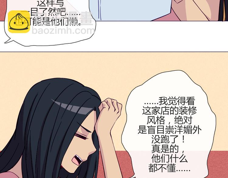 第48话 他们真是什么都不懂(1/2)-第46话