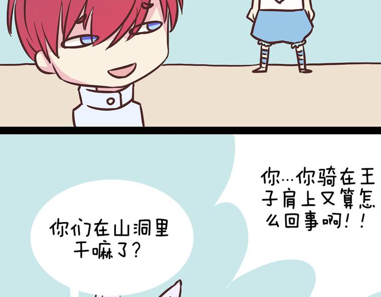 第48话 他们真是什么都不懂(1/2)-第46话