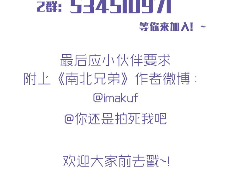 第48话 他们真是什么都不懂(1/2)-第46话