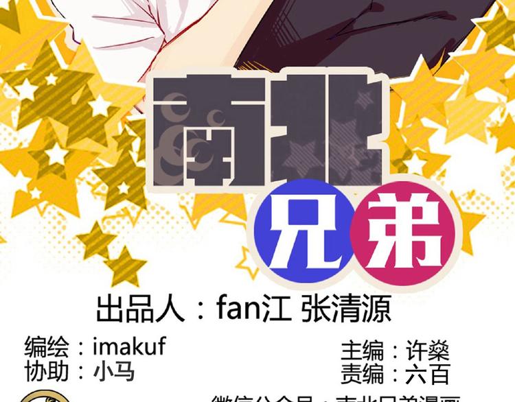 第50话 厉害了 我的哥(1/2)-第48话