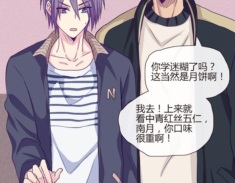 第50话 厉害了 我的哥(1/2)-第48话