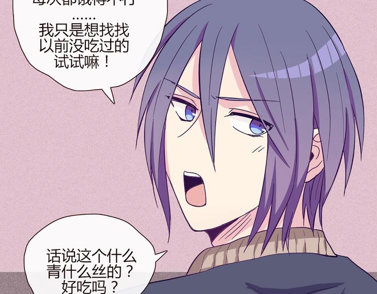 第50话 厉害了 我的哥(1/2)-第48话