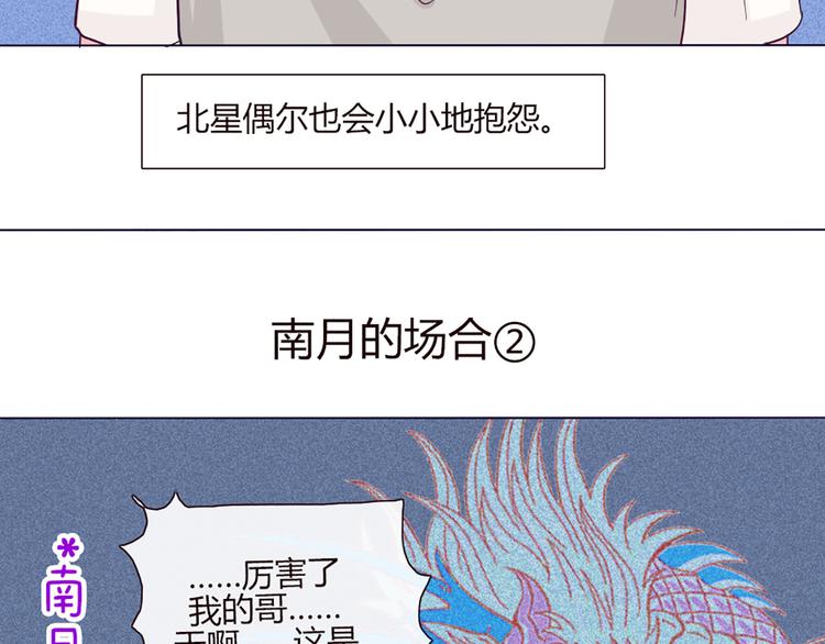 第50话 厉害了 我的哥(1/2)-第48话