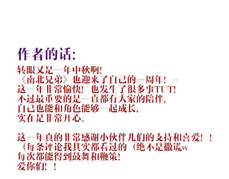 第50话 厉害了 我的哥(1/2)-第48话