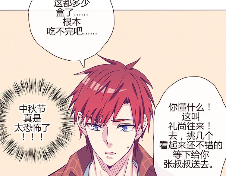 第50话 厉害了 我的哥(1/2)-第48话